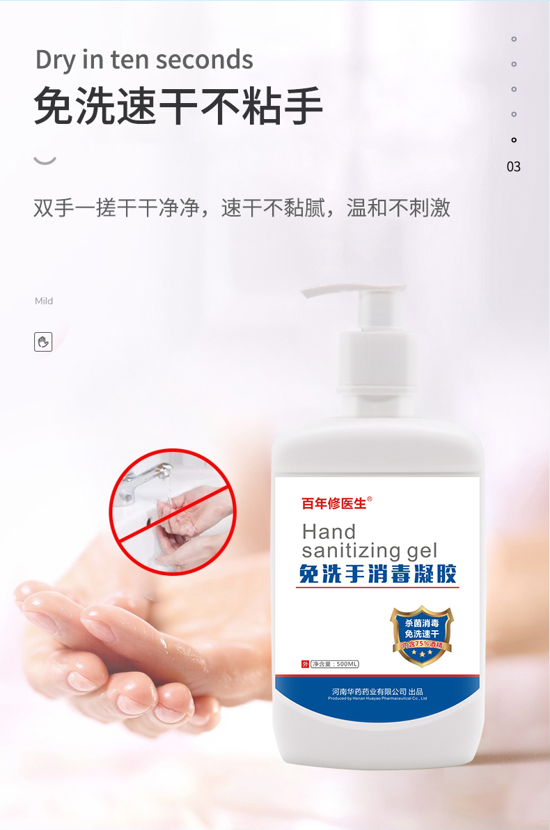 方瓶500毫升免洗凝膠定制_06.jpg