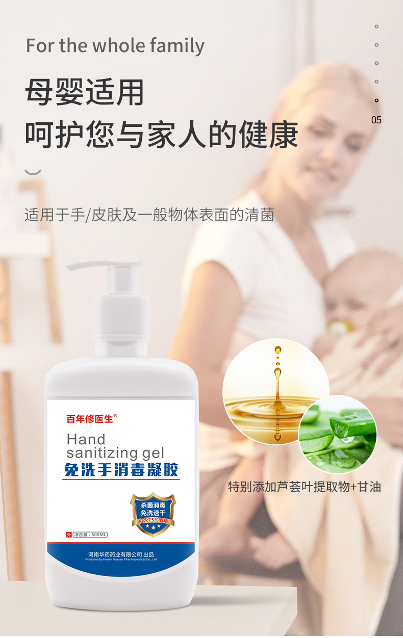方瓶500毫升免洗凝膠定制_08.jpg