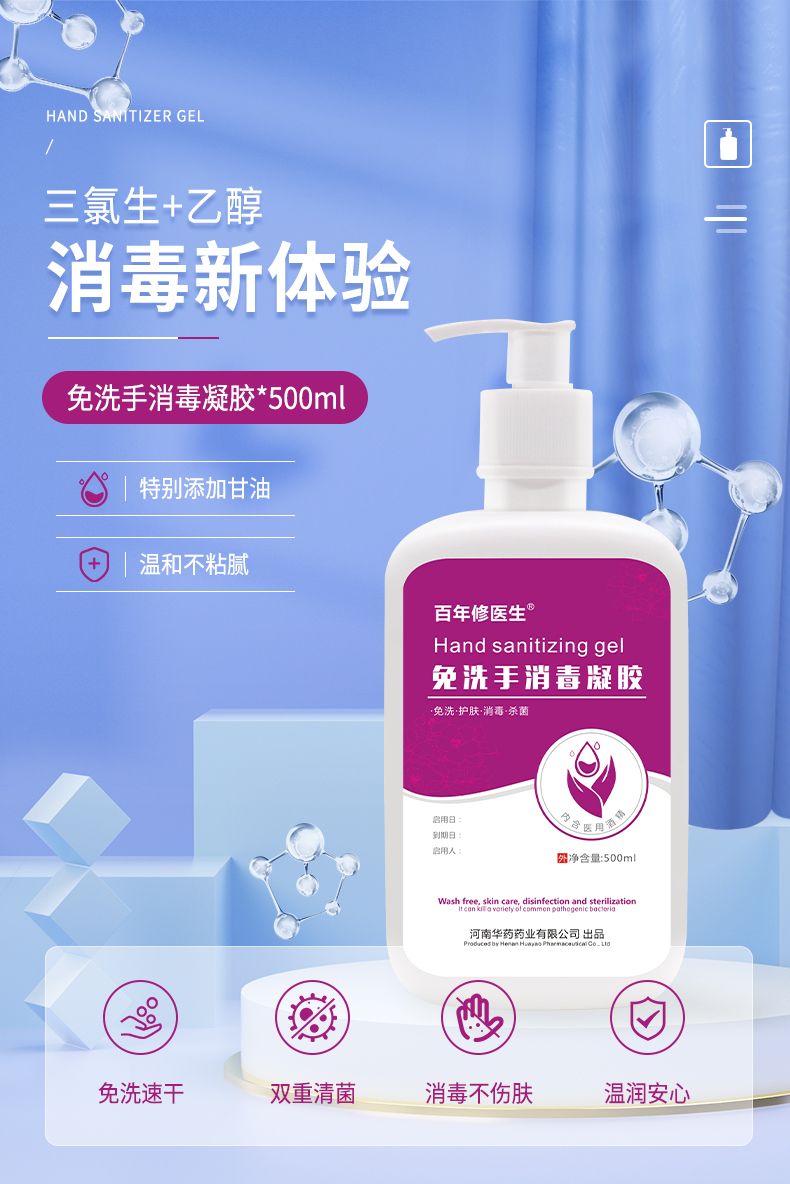 復合免洗手凝膠_02.jpg