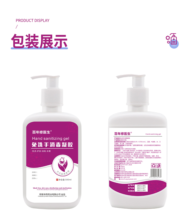 復合免洗手凝膠_08.jpg