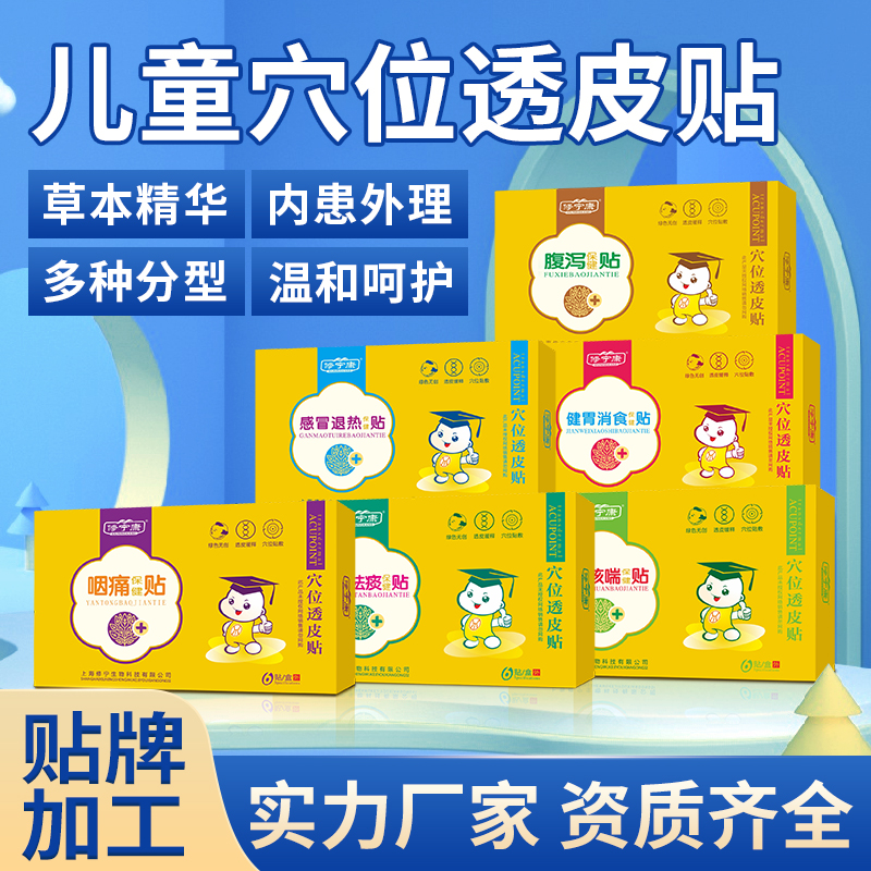 小兒貼合集6.25新圖.jpg