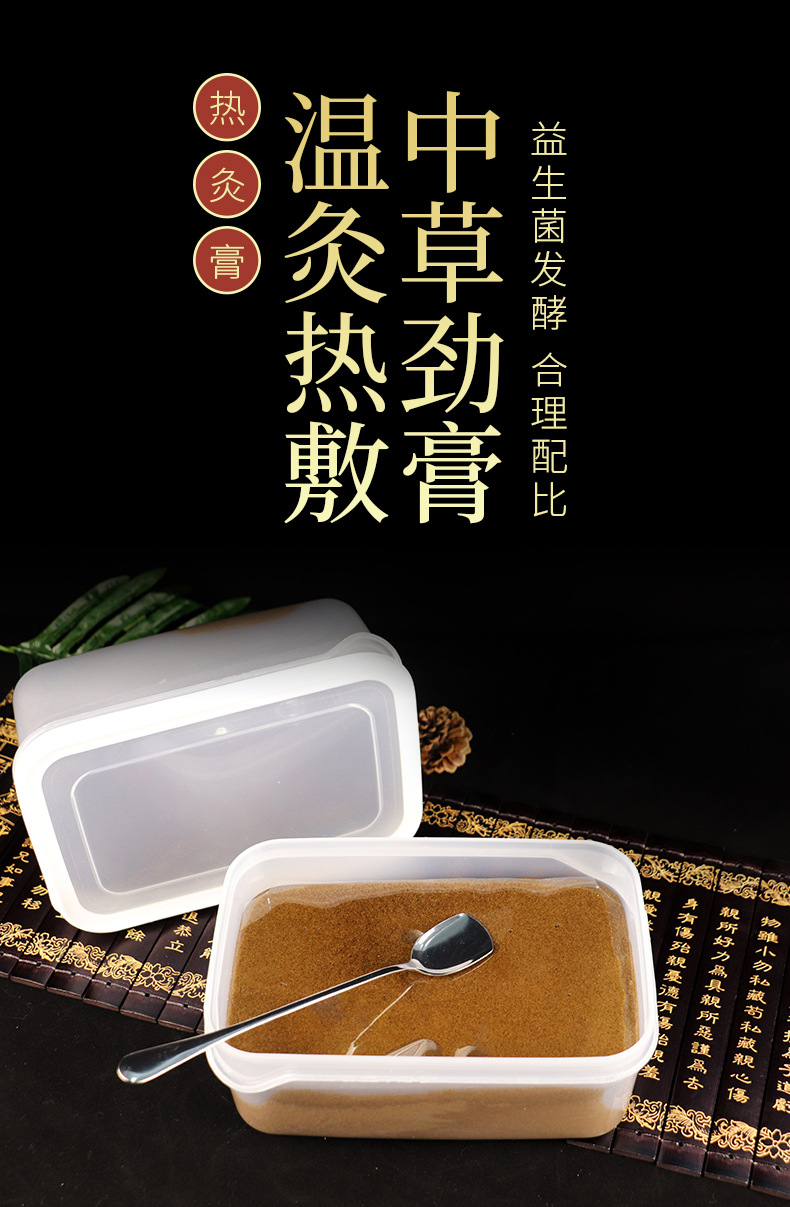 熱灸膏定制鏈接_05.jpg