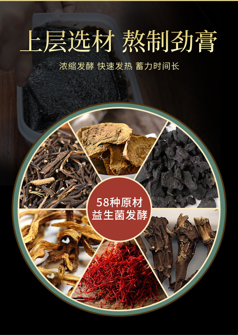 熱灸膏定制鏈接_08.jpg