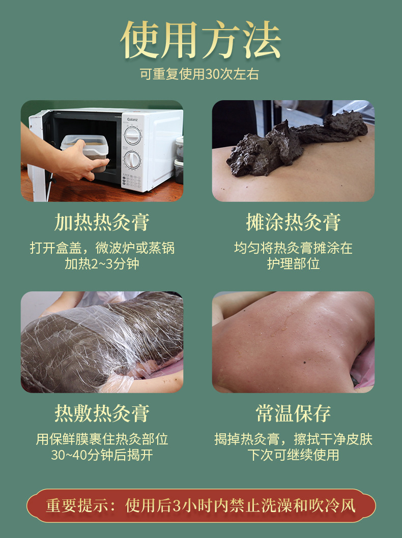 熱灸膏定制鏈接_09.jpg