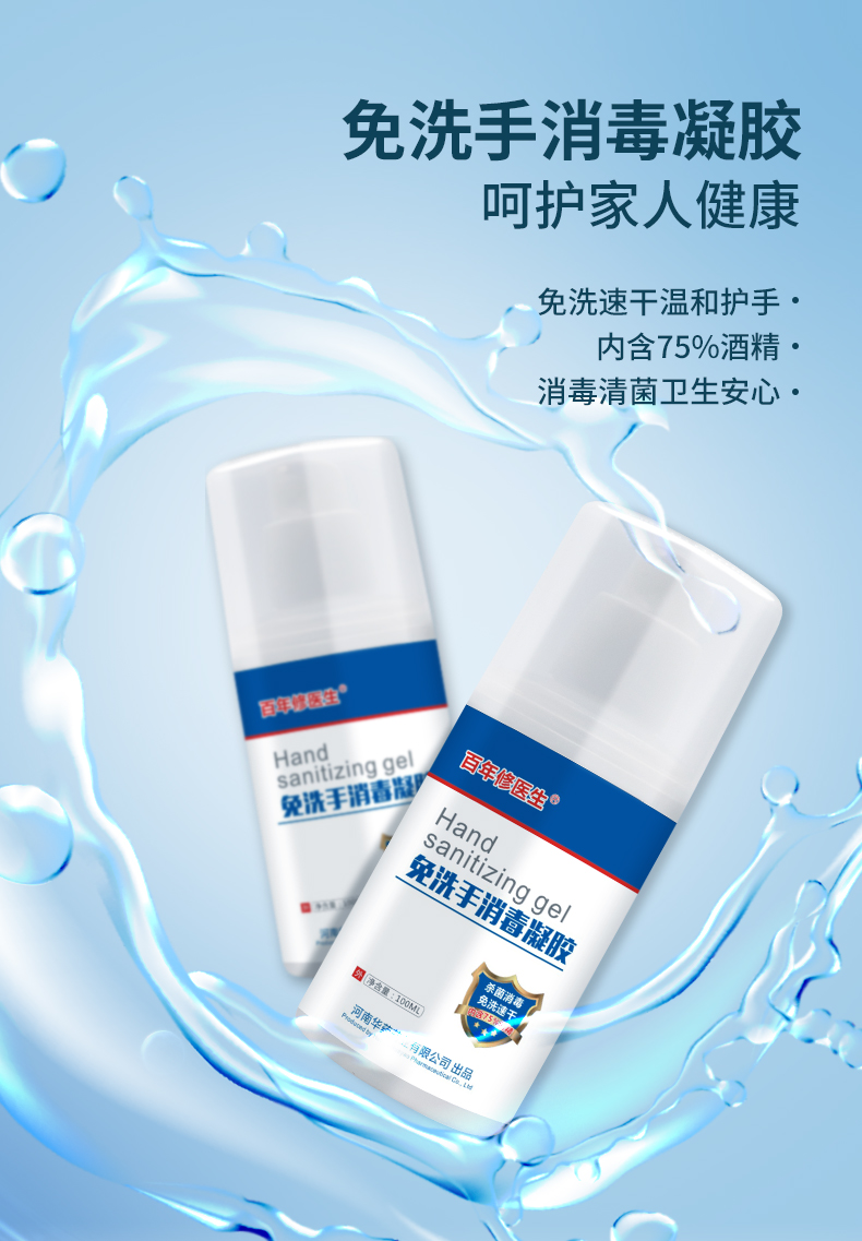 100ml現(xiàn)貨鏈接_02.jpg