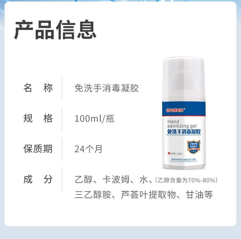 100ml現(xiàn)貨鏈接_03.jpg