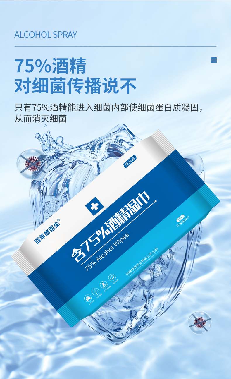 十抽濕巾現(xiàn)貨_06.jpg