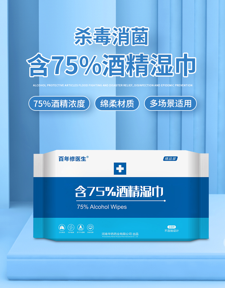 十抽濕巾現(xiàn)貨_01.jpg