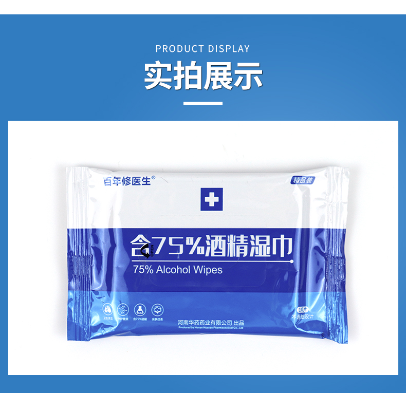十抽濕巾現(xiàn)貨_09.jpg