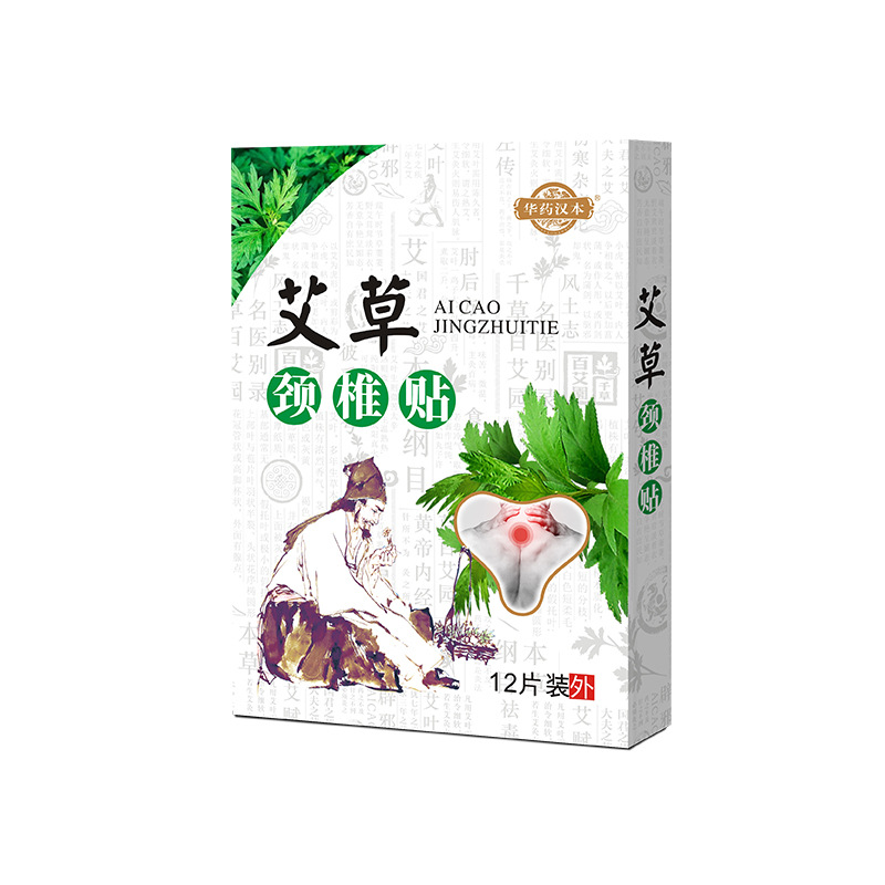 頸椎貼.jpg