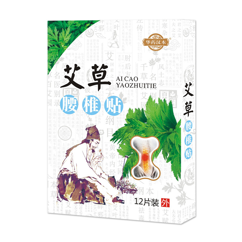 腰椎貼.jpg