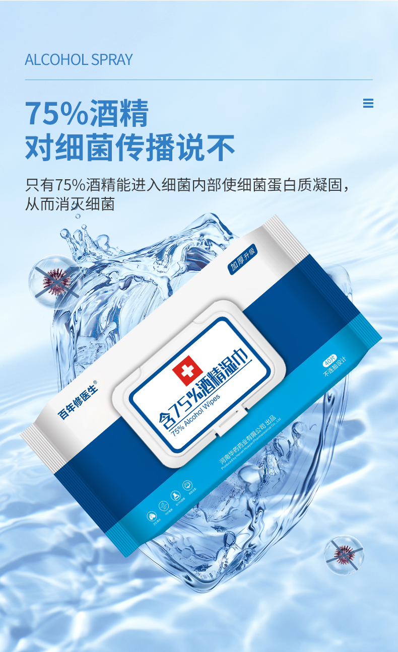 40抽濕巾現(xiàn)貨_06.jpg