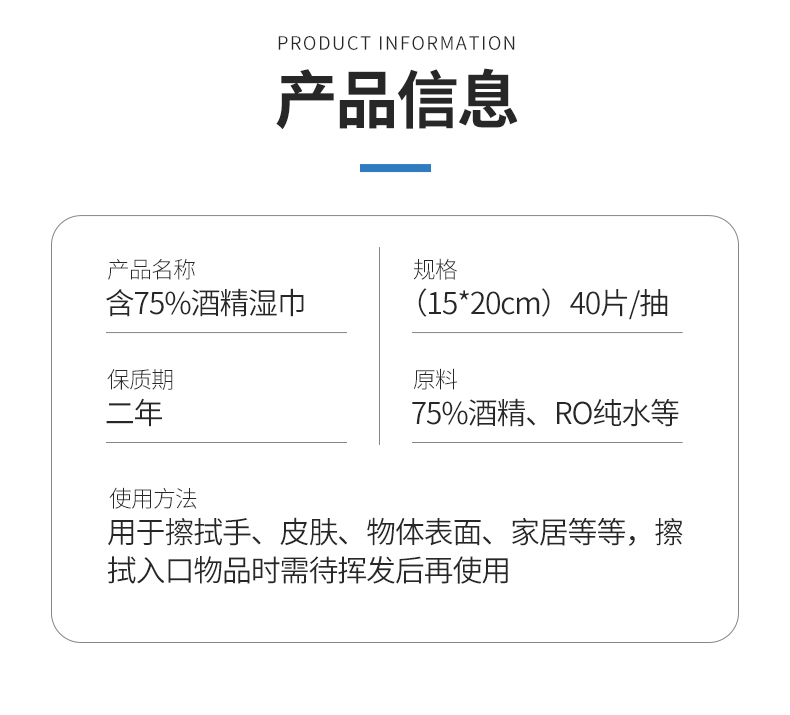 40抽濕巾現(xiàn)貨_05.jpg