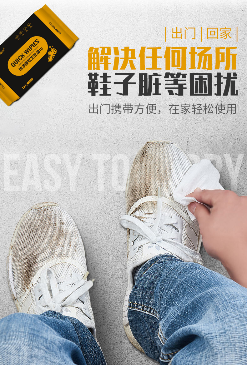 擦鞋濕巾_03.jpg