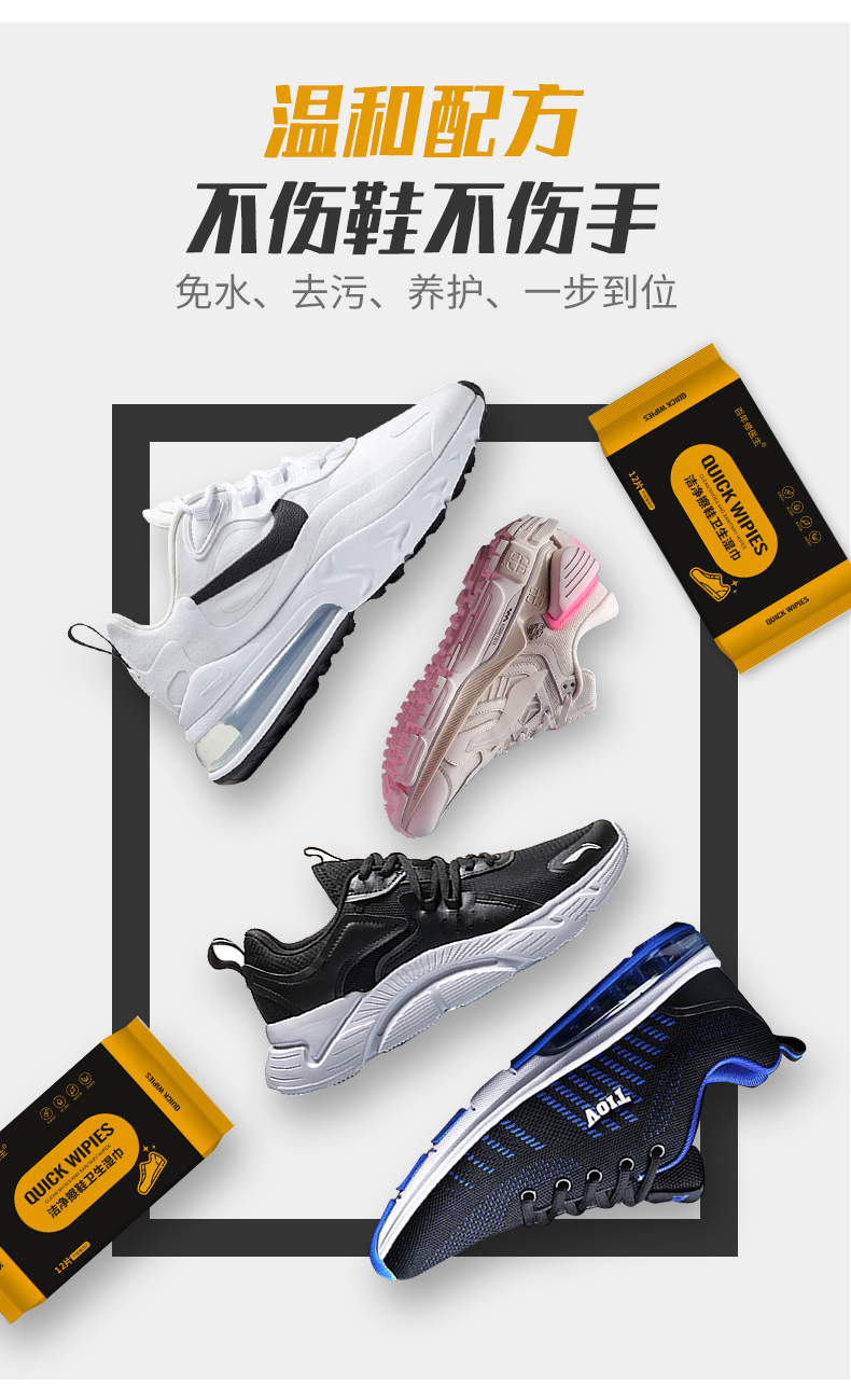 擦鞋濕巾_06.jpg