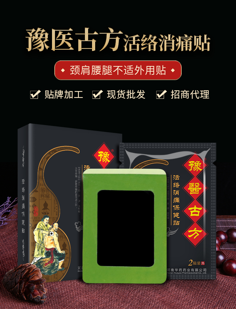 豫醫(yī)古方_01.jpg