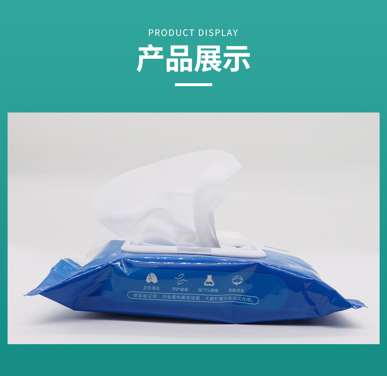 50抽濕巾定制_09.jpg