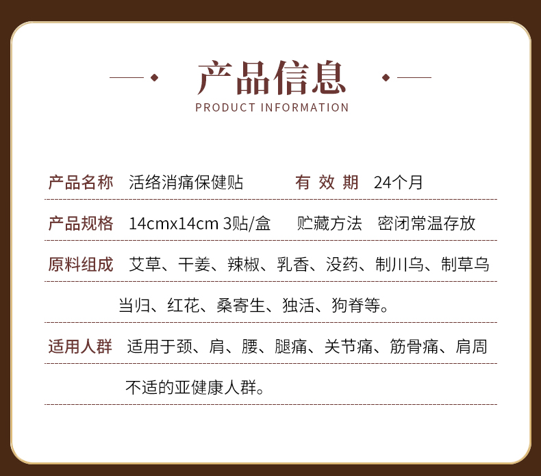 老貼膏_02.jpg