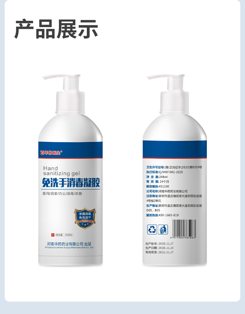 248ml現(xiàn)貨鏈接_08.jpg