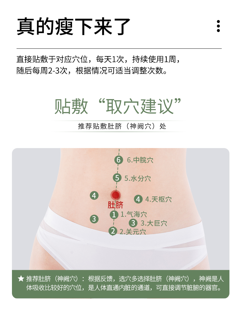 減肥貼_08.jpg