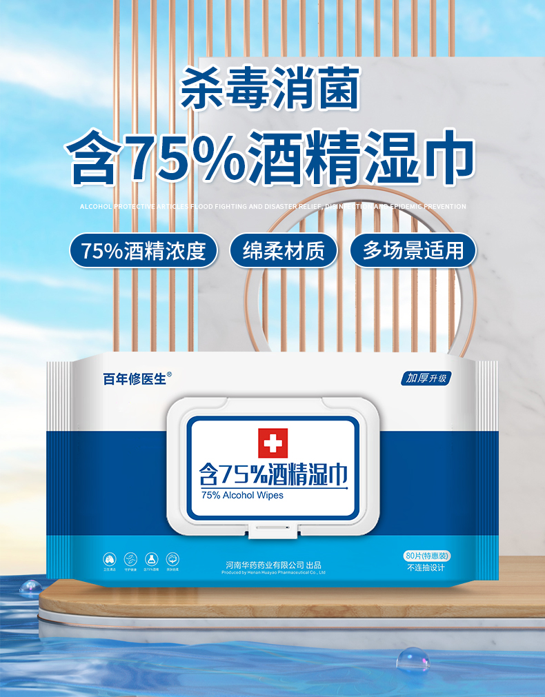 80抽濕巾現(xiàn)貨_01.jpg