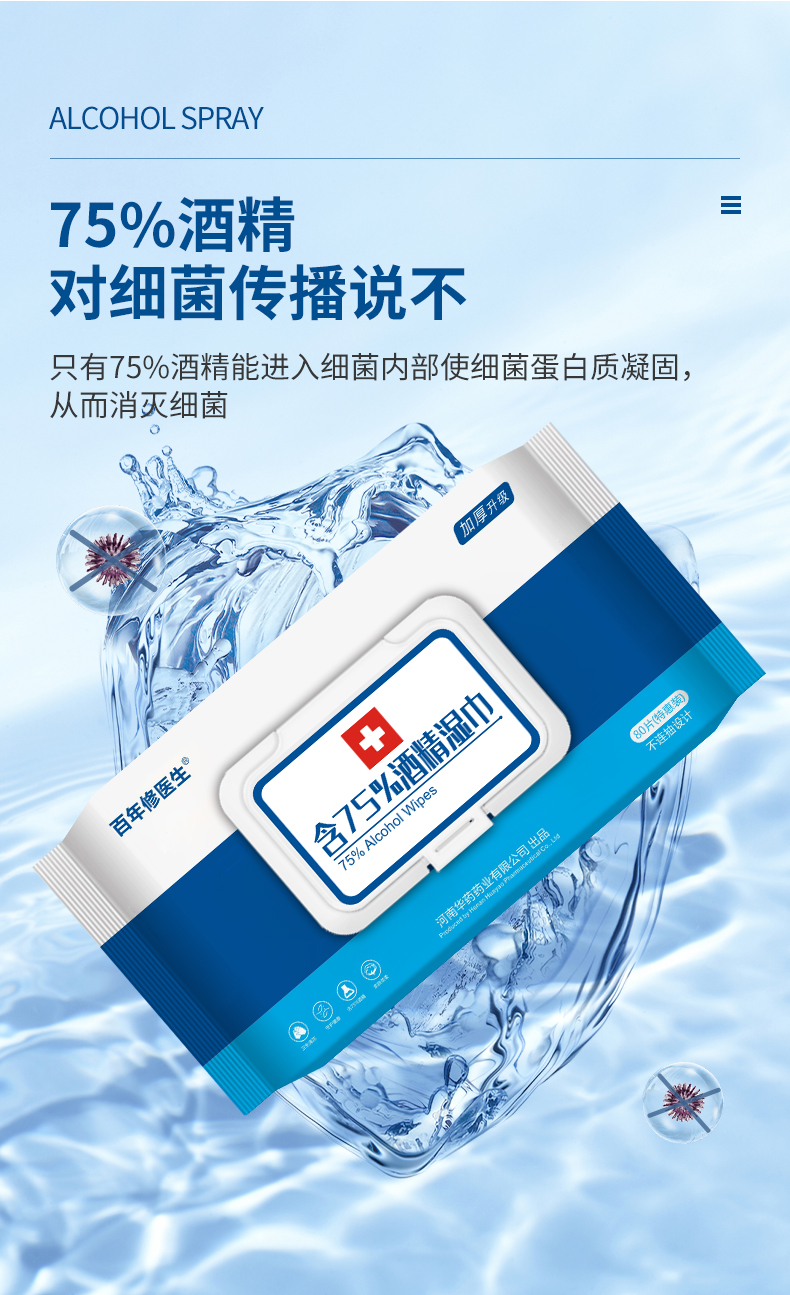 80抽濕巾現(xiàn)貨_06.jpg