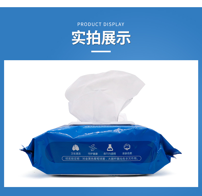 酒精濕巾消毒濕巾oem代加工,深受大眾歡迎