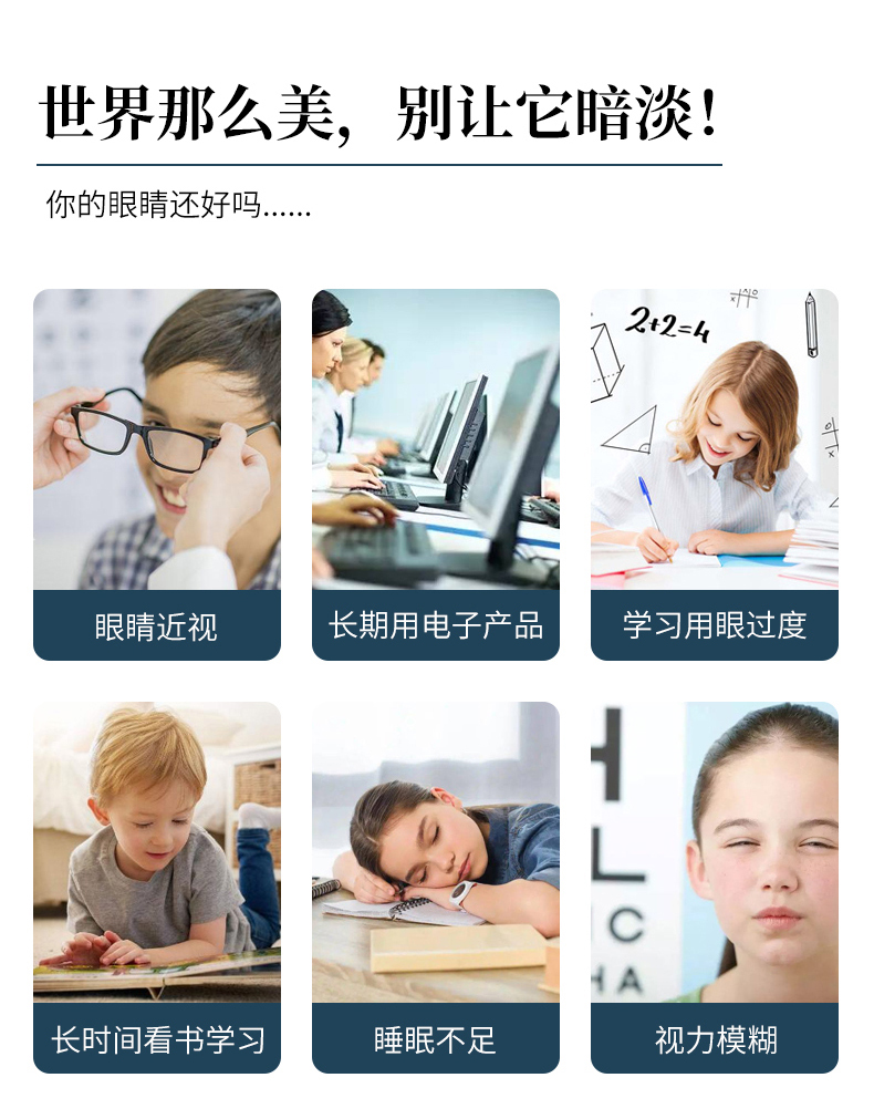 藍莓葉黃素眼貼定制_07.jpg