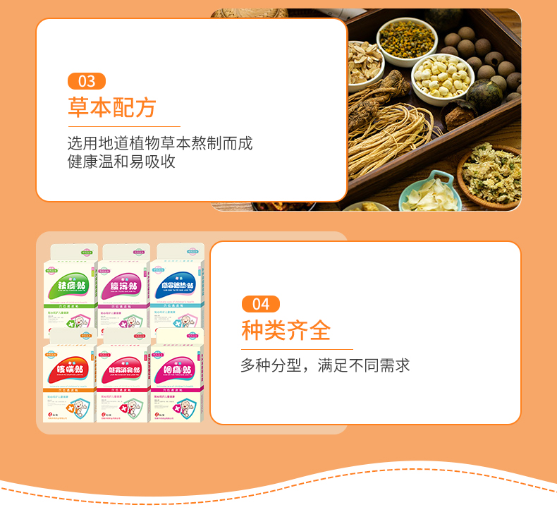 小兒貼_09.jpg