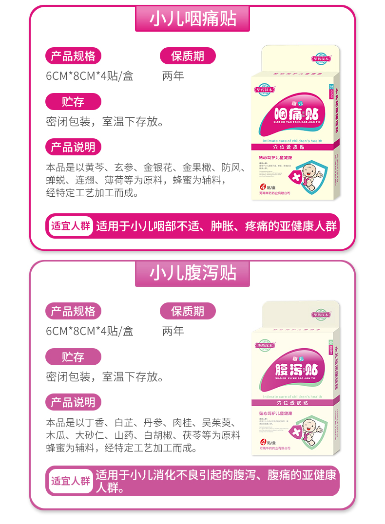 小兒貼_07.jpg