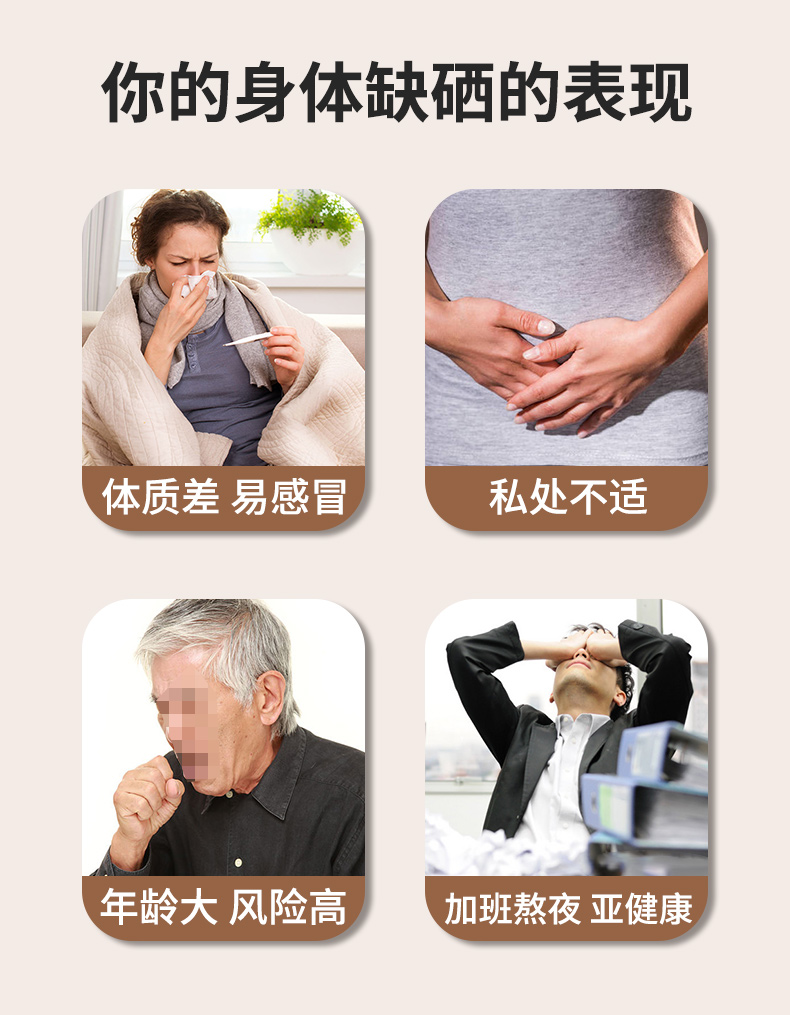 維生素硒_03.jpg