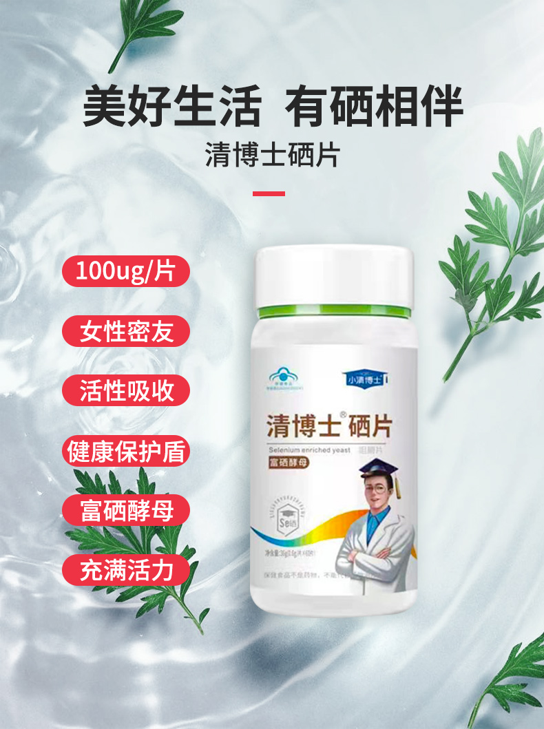 維生素硒_04.jpg