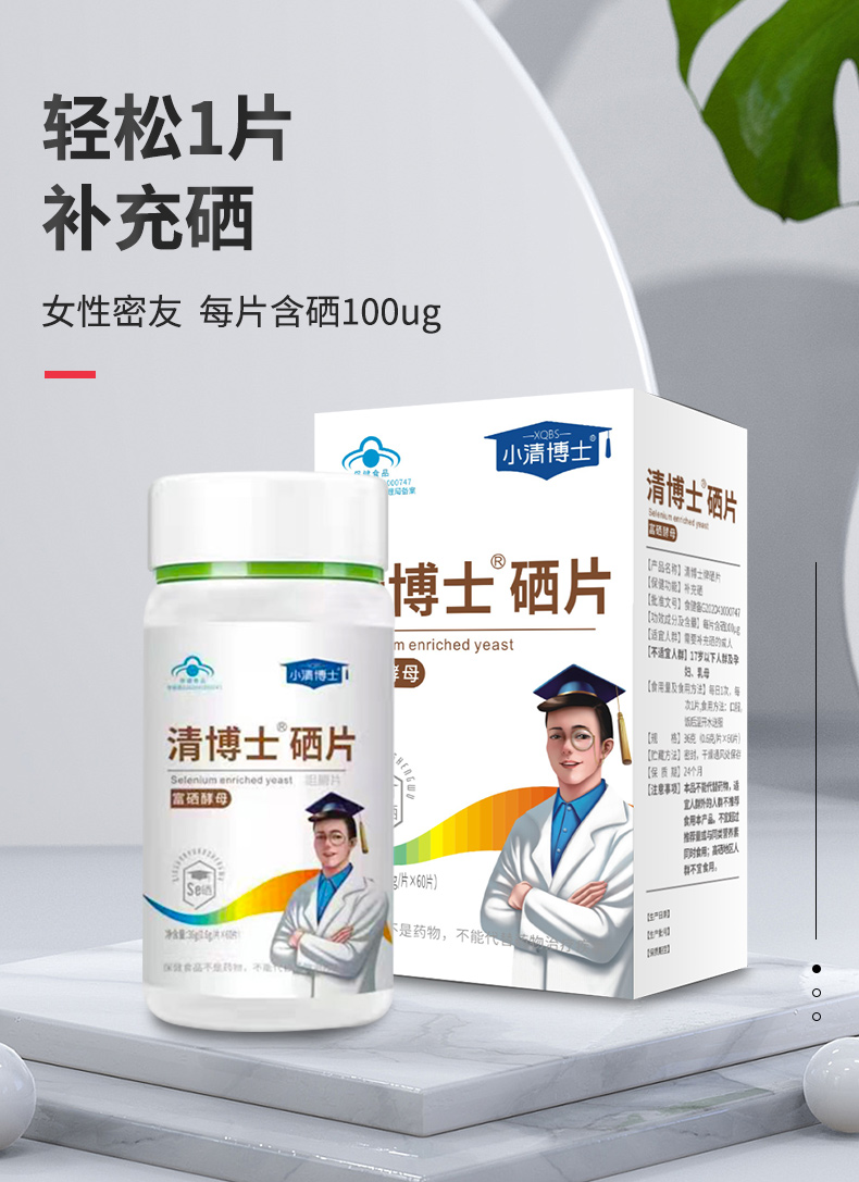 維生素硒_01.jpg