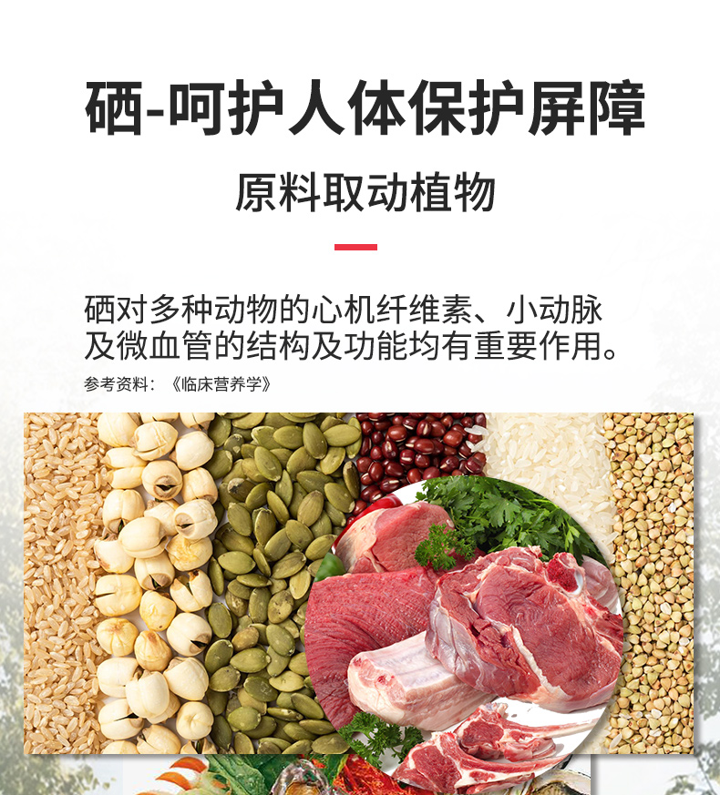 維生素硒_05.jpg
