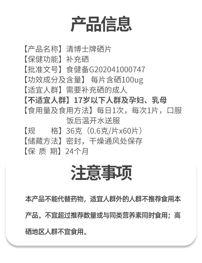 咀嚼片硒片哪里有代加工-專業(yè)咀嚼片硒片oem代加工實(shí)力大廠