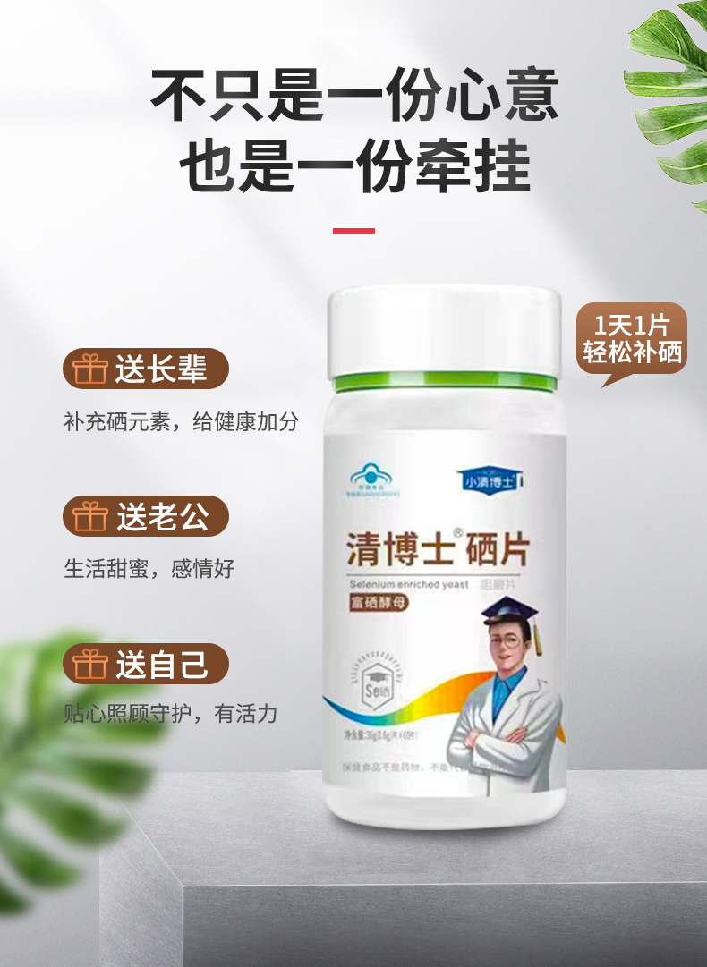 維生素硒_07.jpg