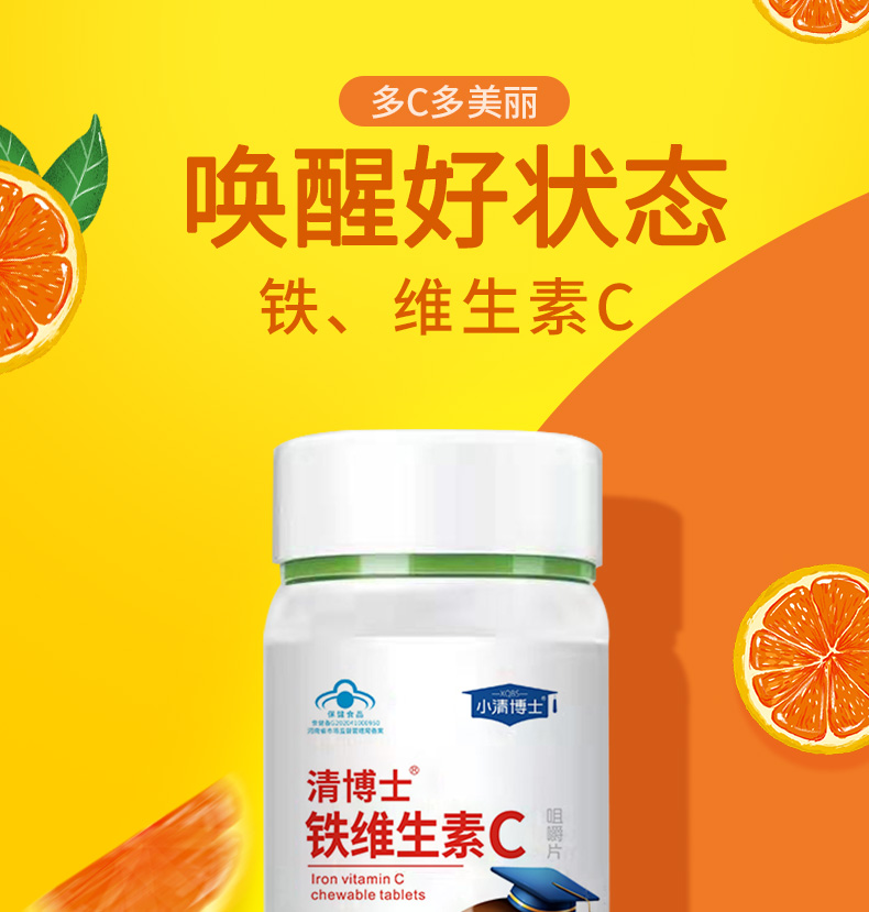 鐵維生素C_01.jpg