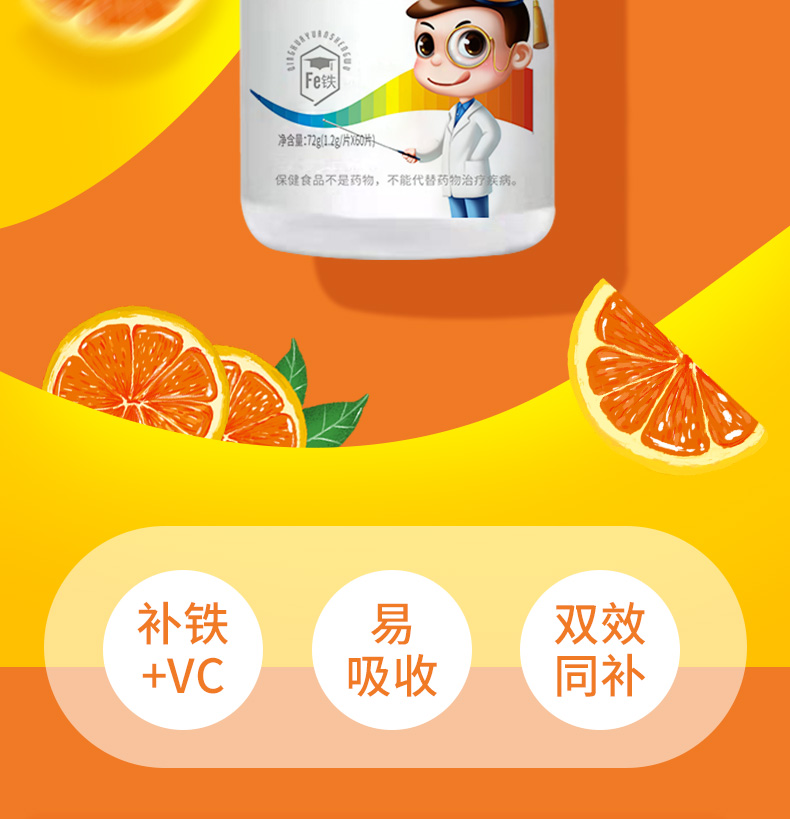 鐵維生素C_02.jpg