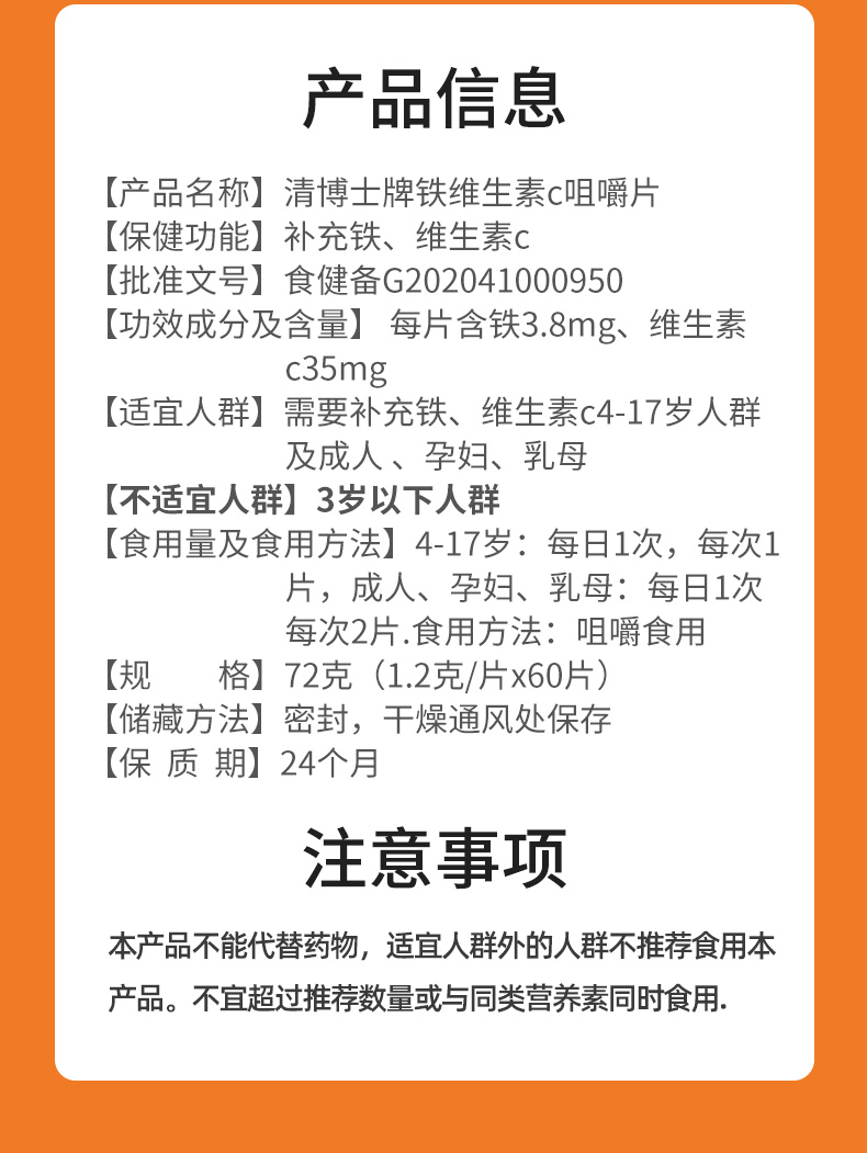 鐵維生素C_10.jpg