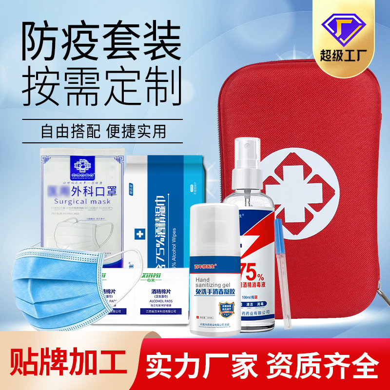 中國紅防疫套裝1.jpg
