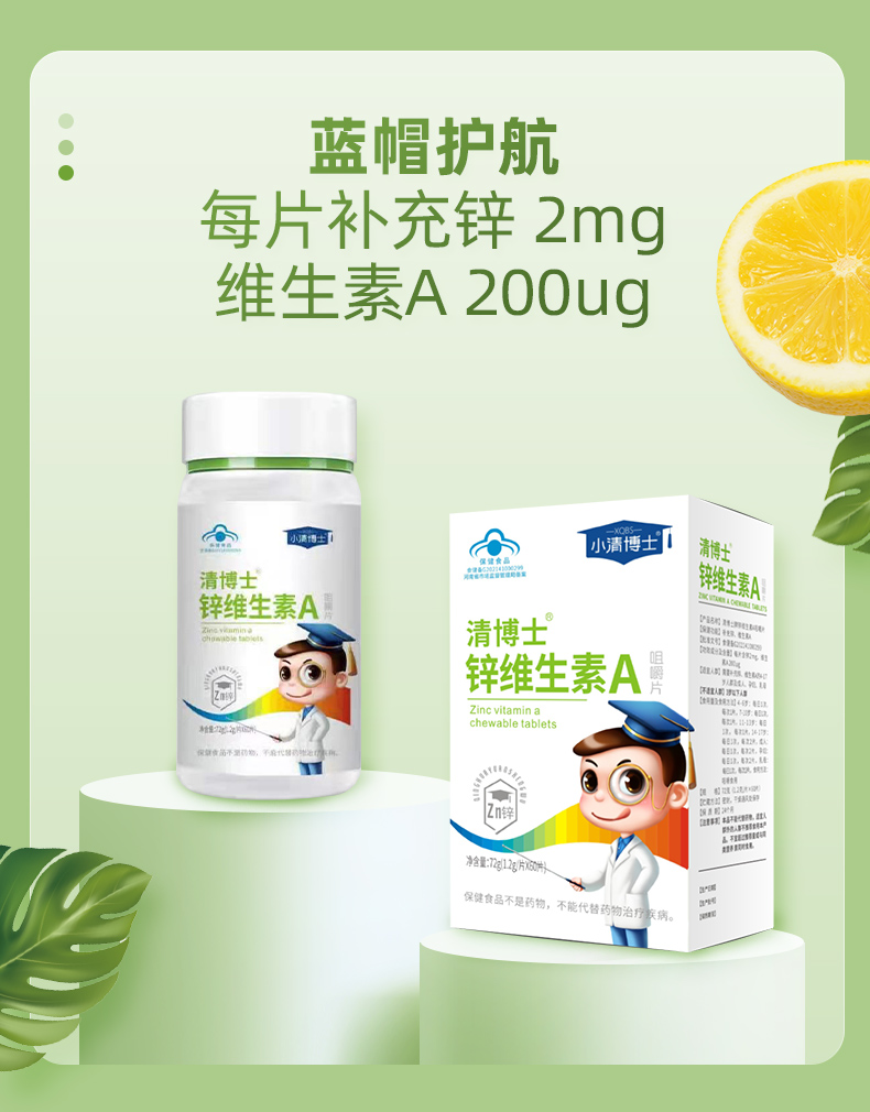 鋅維生素A_06.jpg