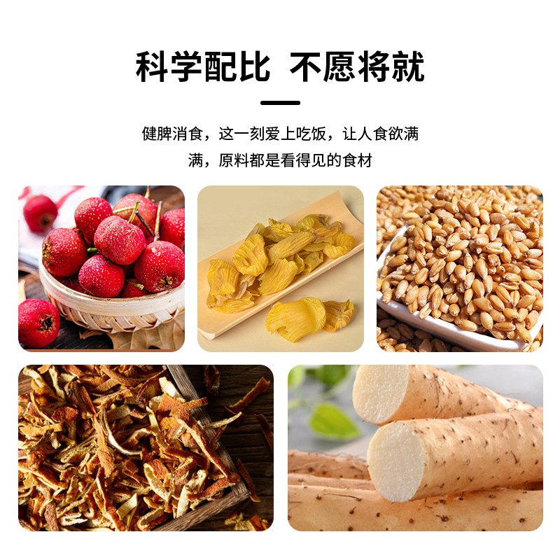 山楂雞內(nèi)金2.jpg