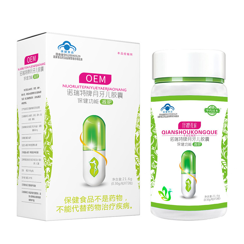 大肚腩減肥片一站式貼牌代加工,一定要靠譜專業(yè)的