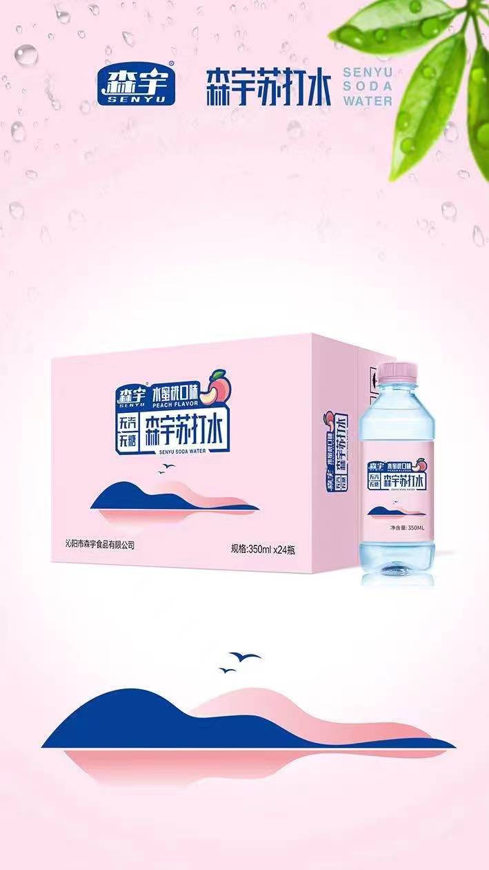 森宇蘇打水無(wú)汽無(wú)糖水蜜桃口味.jpg