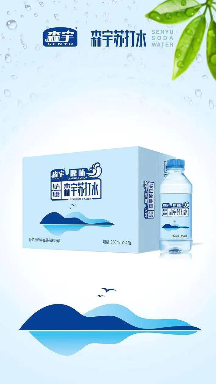 森宇蘇打水無汽無糖原味.jpg