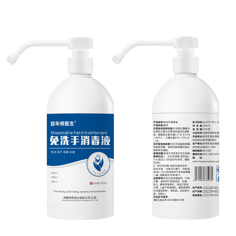 酒精消毒液OEM/ODM 酒精消毒液貼牌代加工