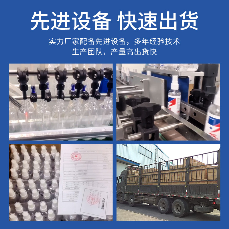 醫(yī)用酒精消毒液25L2.jpg