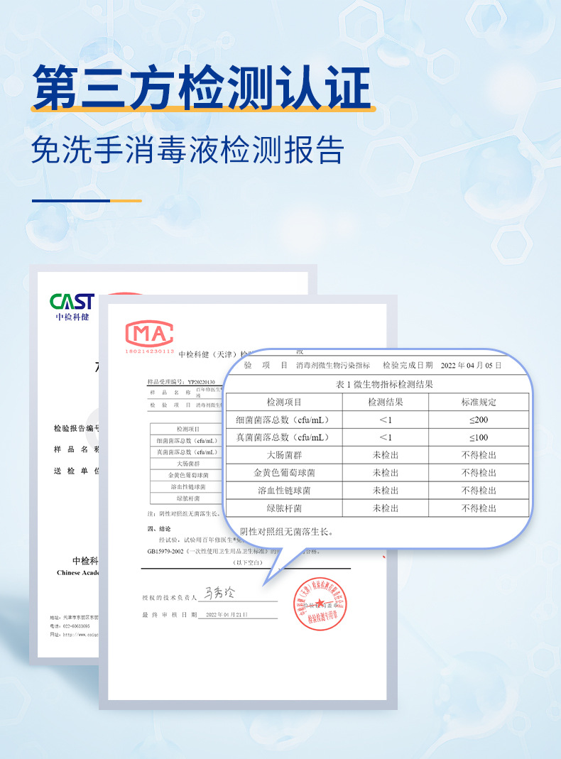 酒精消毒液100ml圖4.jpg