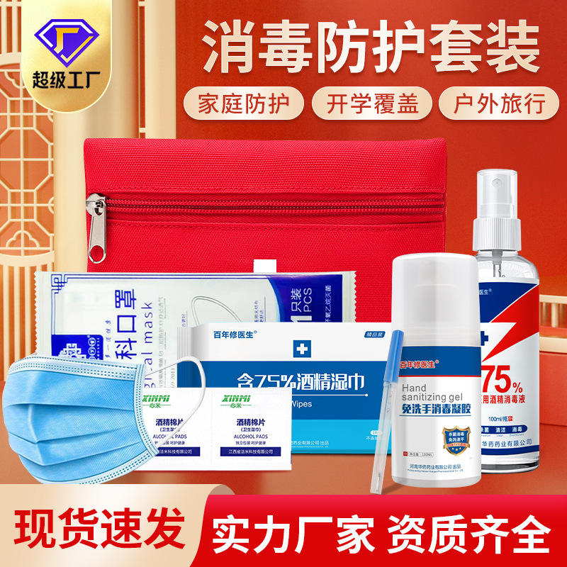 華藥防疫軟包1.jpg