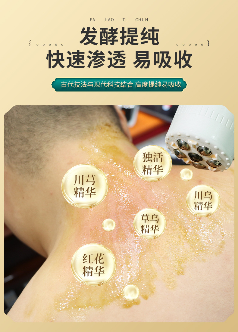 修醫(yī)師通經(jīng)活絡(luò)灸保健液圖2.jpg